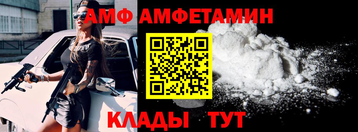 Amphetamine 98% Коркино