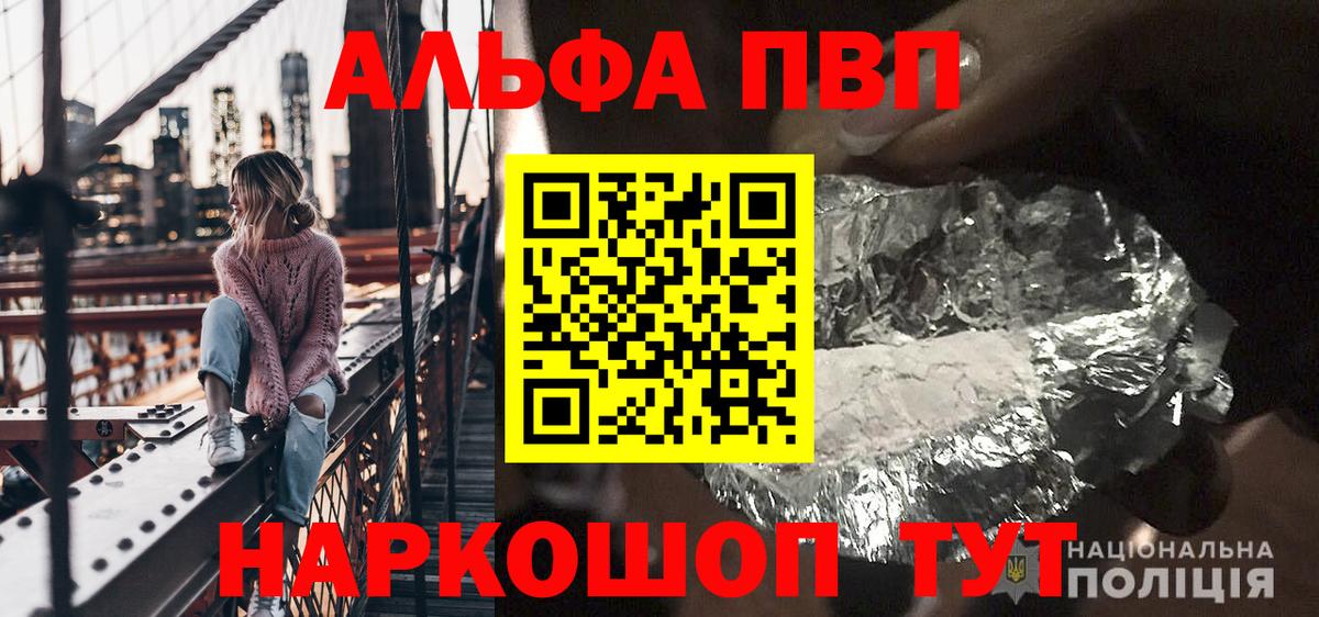 Коркино  Alpha-PVP  Alfa_PVP СК  Вход с VPN  Alpha PVP Crystall 