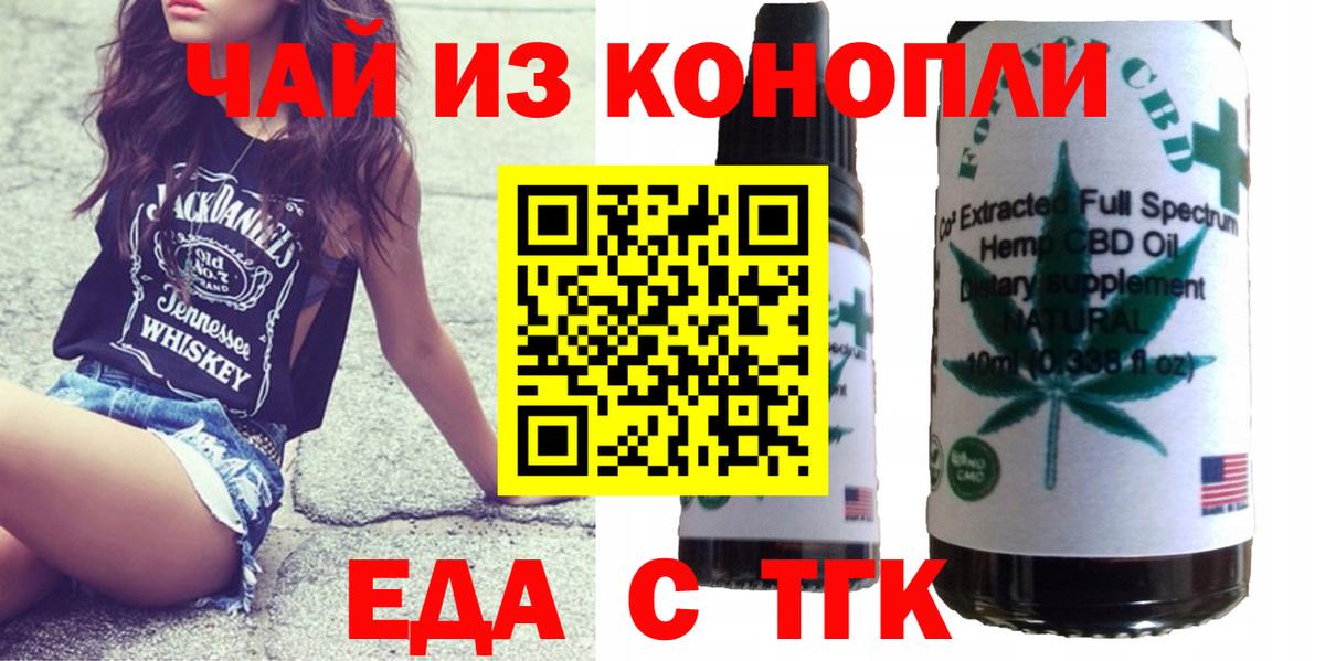 Еда ТГК марихуана Коркино