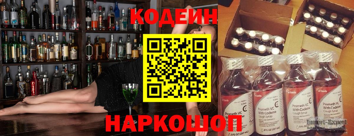 Codein напиток Lean (лин)  хочу наркоту  Коркино  Кодеиновый сироп Lean напиток Lean (лин)  Вход с VPN 