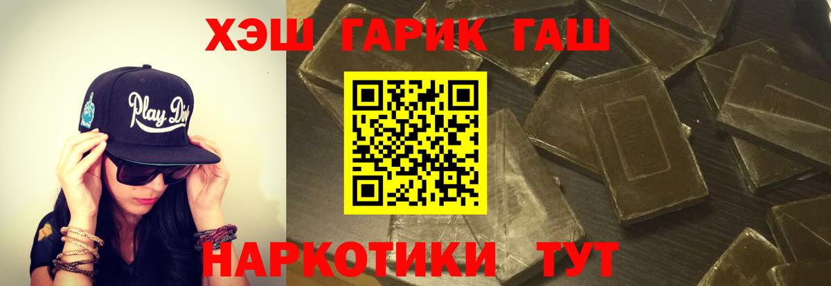 ГАШ Ice-O-Lator  Вход с VPN  Коркино  Гашиш убойный 