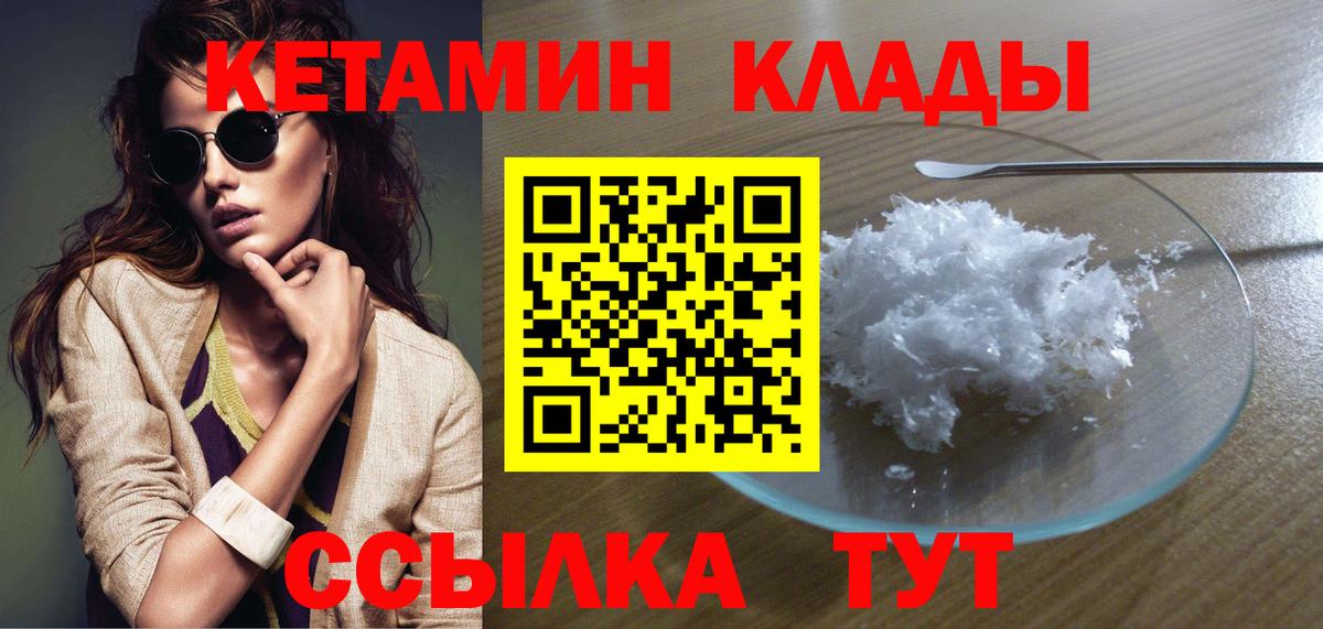 Кетамин VHQ  Вход с VPN  Коркино 