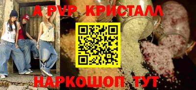 ALPHA-PVP Кингисепп