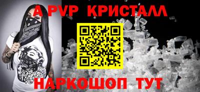 ALPHA-PVP Кингисепп