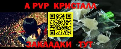 ALPHA-PVP Кингисепп