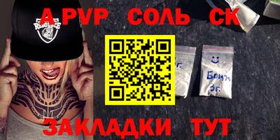 ALPHA-PVP Кингисепп