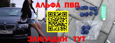 ALPHA-PVP Кингисепп