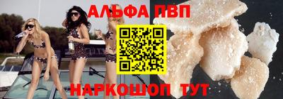 ALPHA-PVP Кингисепп