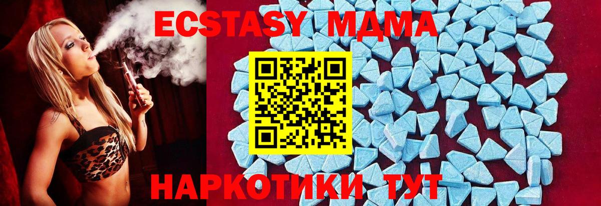 MDMA молли Коркино