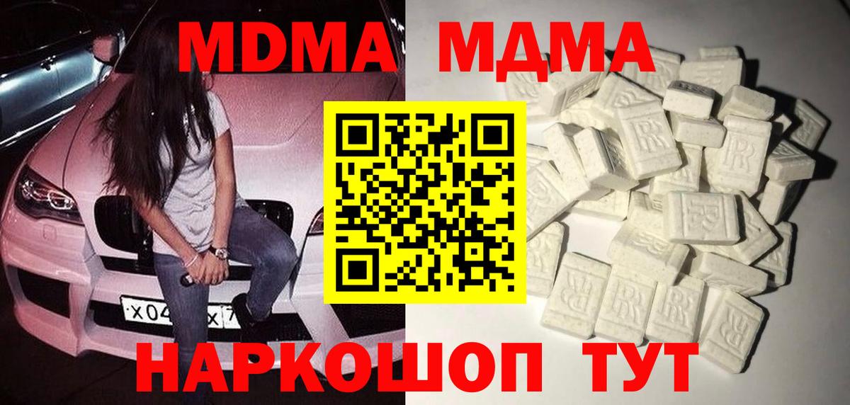 МДМА молли  Вход с VPN  Коркино 