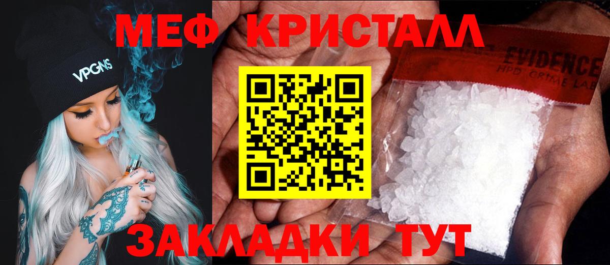 Мефедрон  МЕФ мяу мяу  Вход с VPN  Меф кристаллы  Коркино 