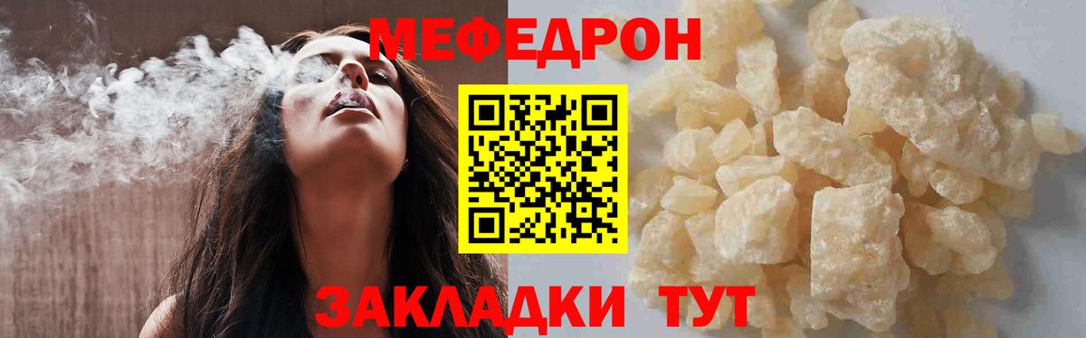 Меф мяу мяу мука Коркино