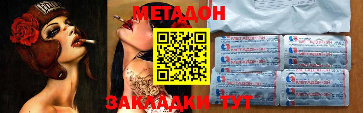 Метадон methadone  Вход с VPN  Коркино  МЕТАДОН белоснежный 