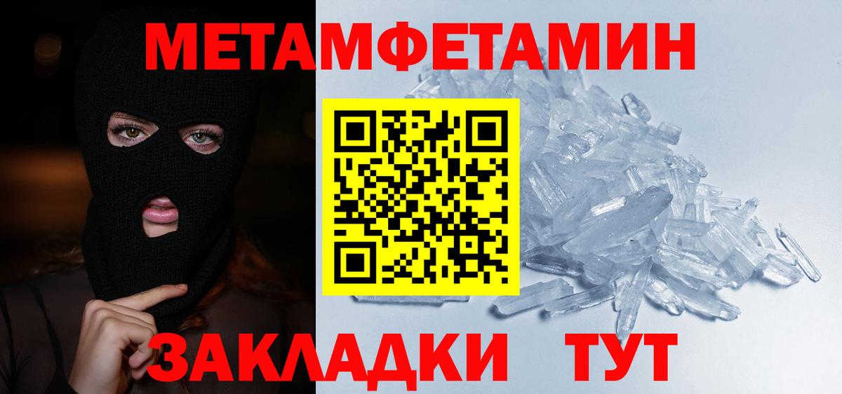 МЕТАМФЕТАМИН витя Коркино