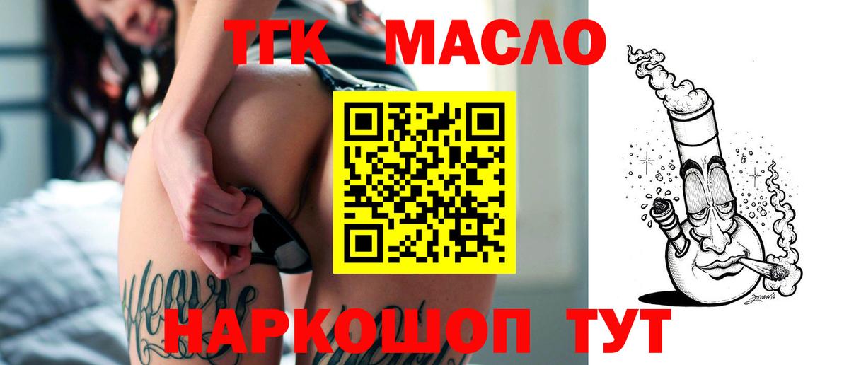 Дистиллят ТГК Wax  ТГК концентрат  Коркино  Вход с VPN 